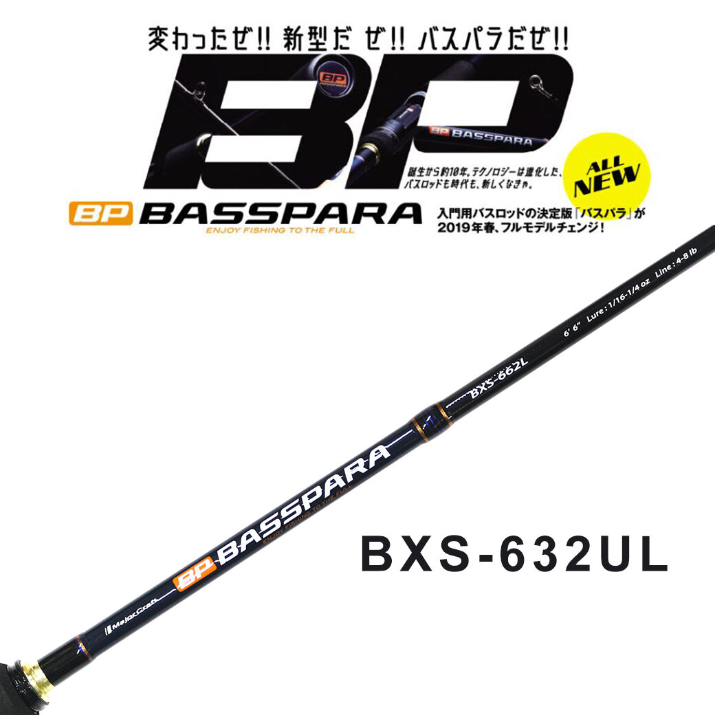 Canne à Pêche Major Craft Basspara BXS 632L - Neuve - 2 Sections - 6'3"