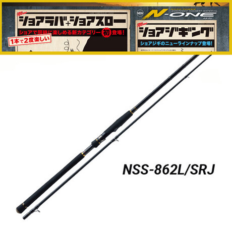 Major Craft N-One NSS-862L/SRJ