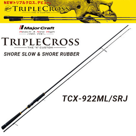 Major Craft TIPPLE CROSS SHORE SLOW & SHORE RUBBER TCX-922ML/SRJ