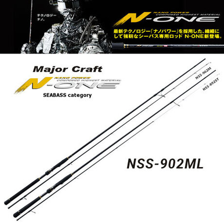 Major Craft N-ONE SEABASS NSS-902ML