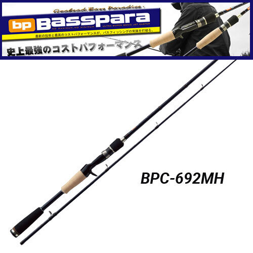 Major Craft Basspara BPC-692MH