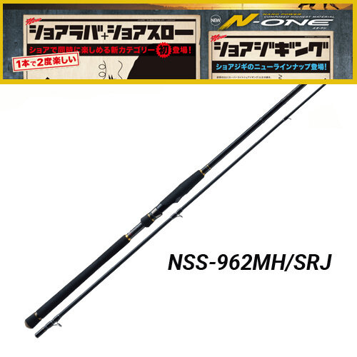 Major Craft N-One NSS-962MH/SRJ