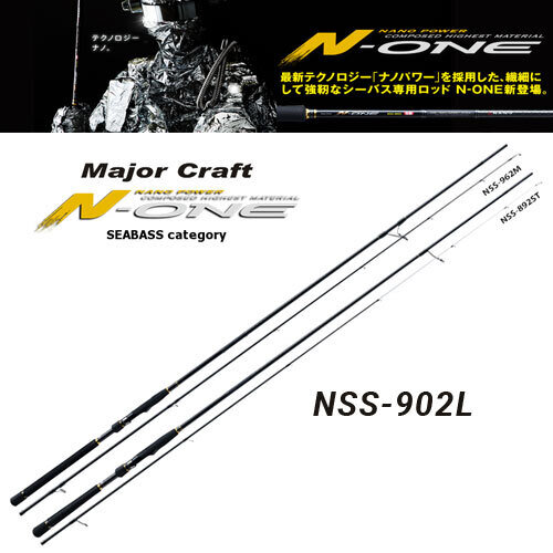 Major Craft N-ONE SEABASS NSS-902L