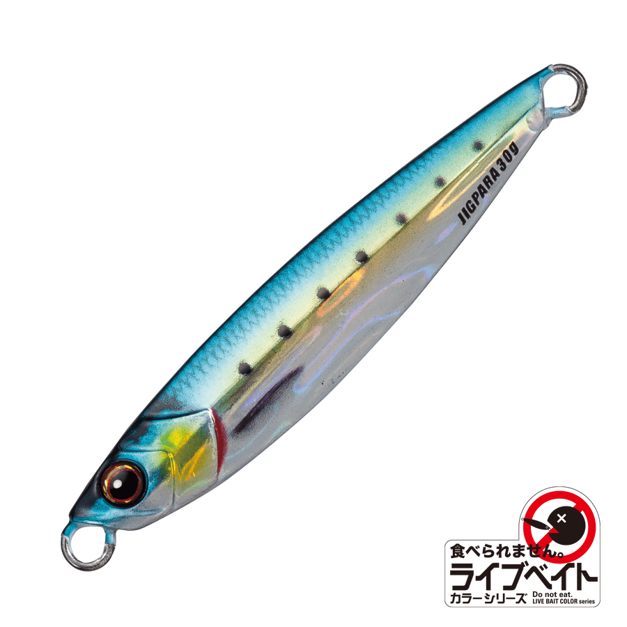 Major Craft JPS 20 Live Kin Iwashi 20g